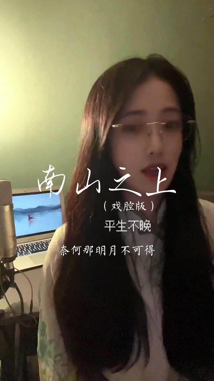  - 南山之上