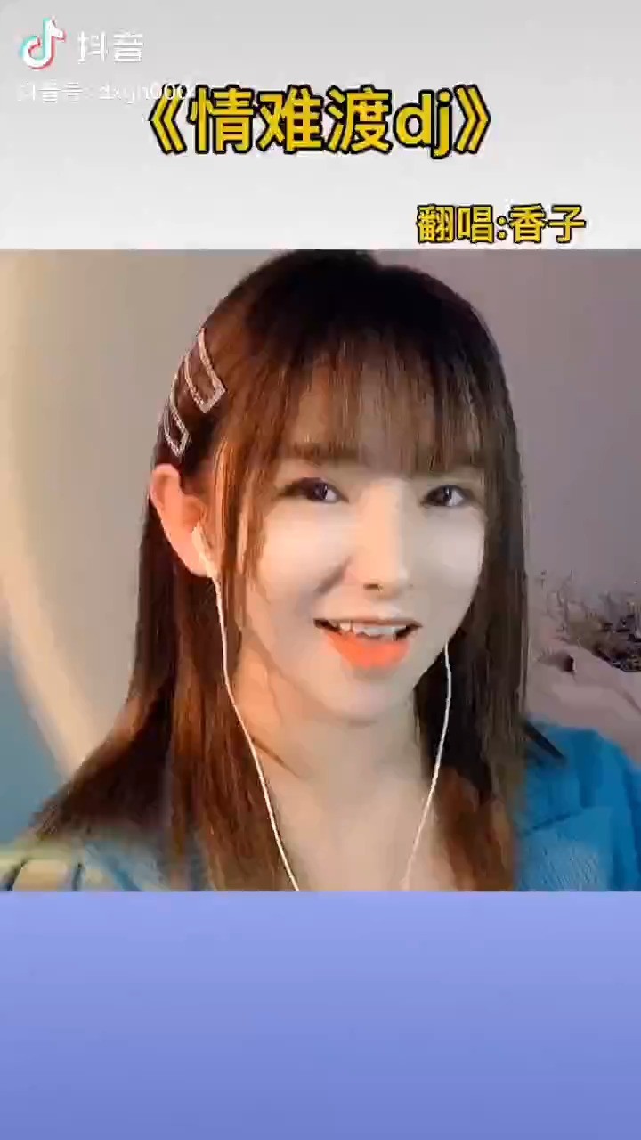  - 《情难渡dj》
