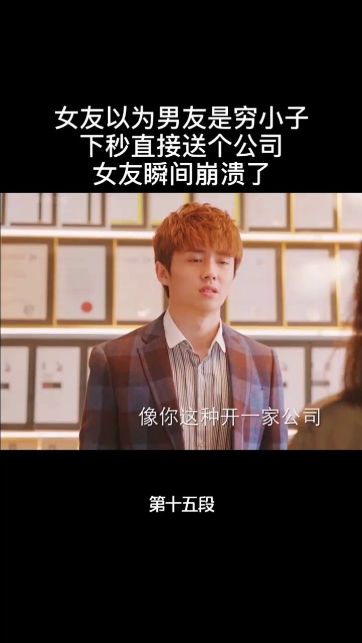 15:#下集更精彩 #原创剪辑 #刘诗诗 #皓然影视