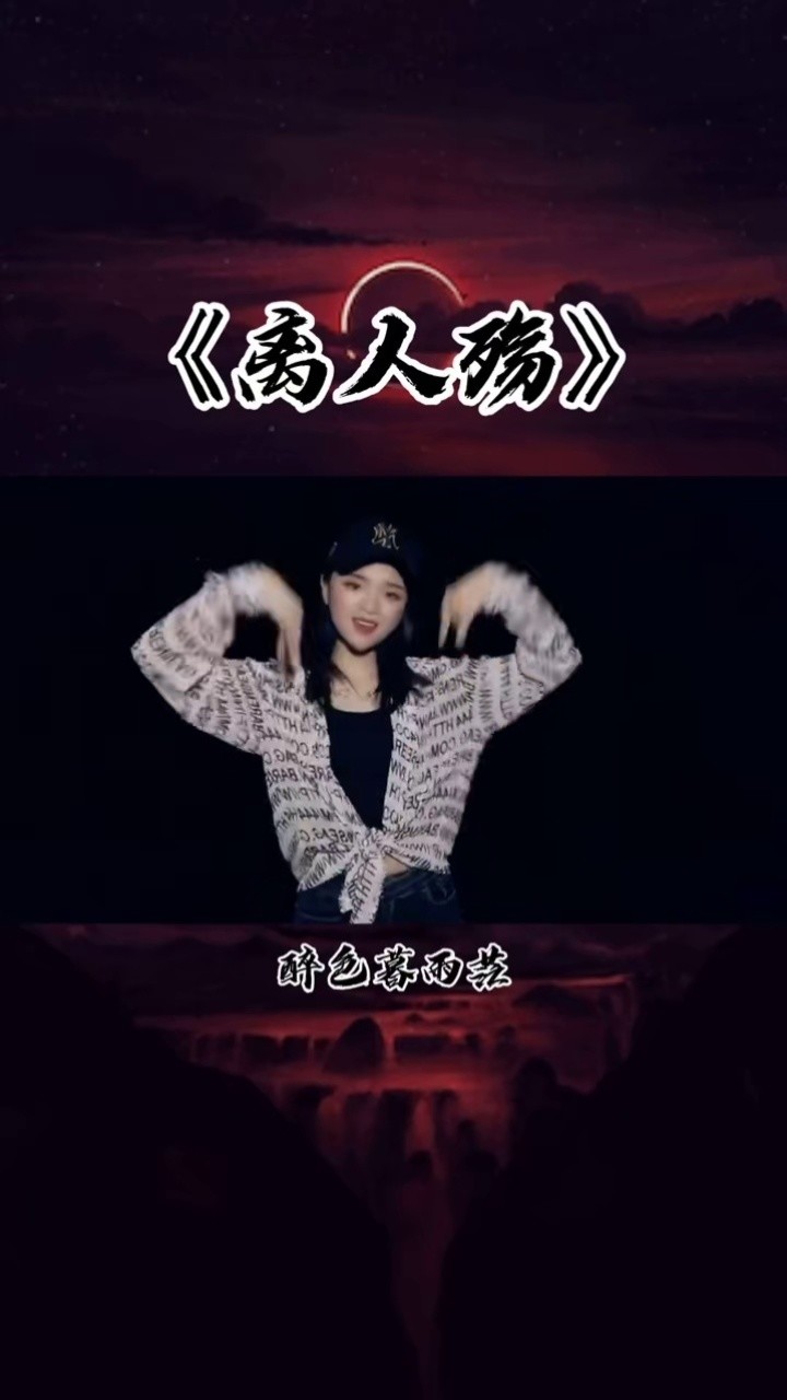 离人殇赵方婧