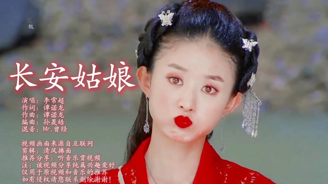 待君归来一世一双人,李常超(lao乾妈)- 长安姑娘