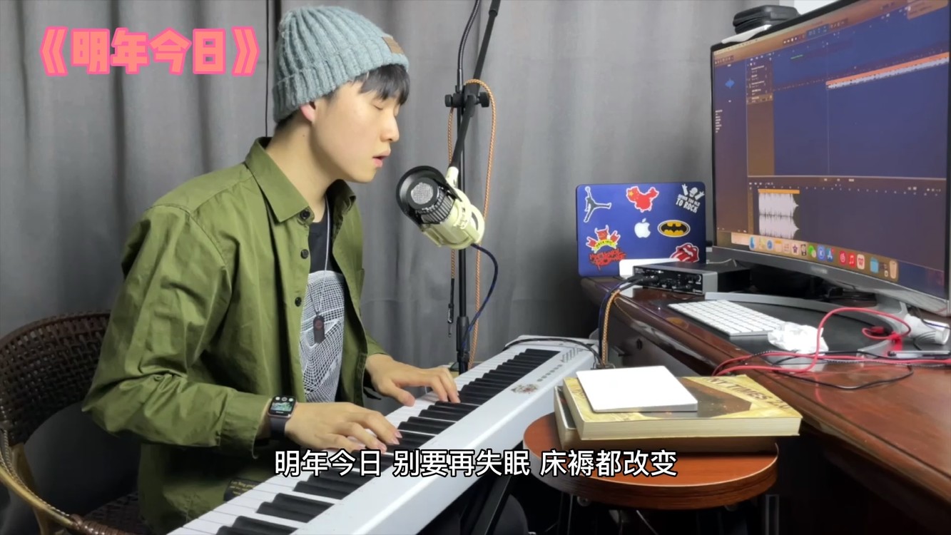  - 《明年今日》/《十年》