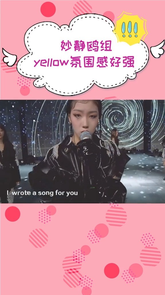 - 妙静鸥组yellow氛围感好强
