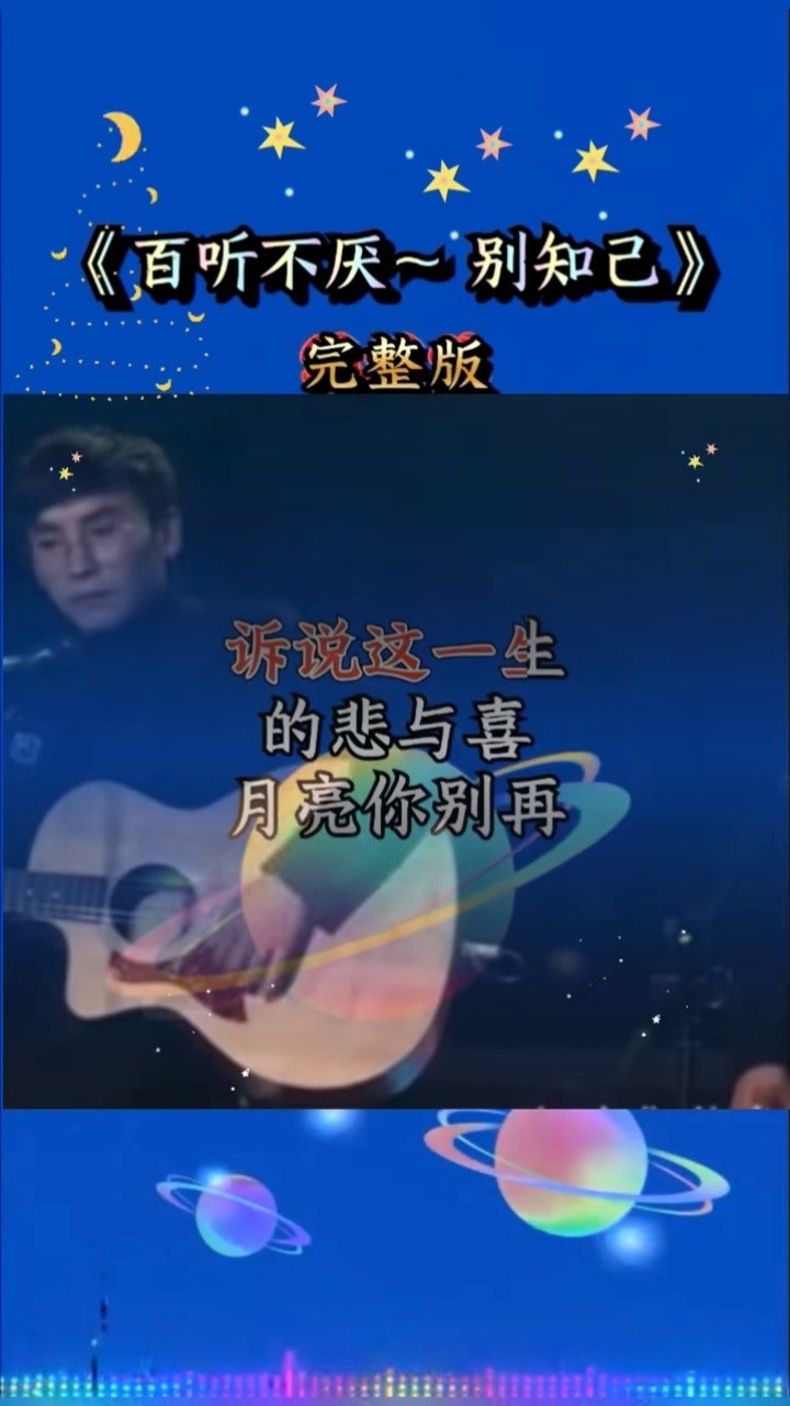 美丞路演团蒙面奇别知己湖北荆州原唱海来阿木