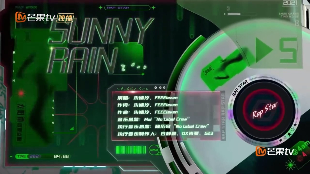 - 朱婧汐/FEEEleven《Sunny Rain @4am》