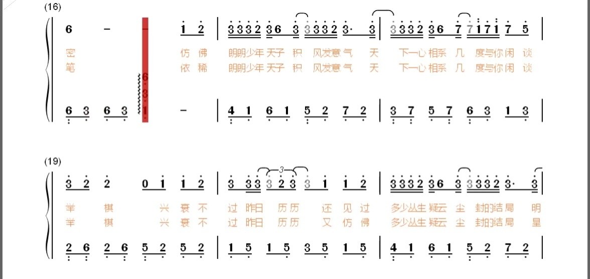 鋼琴譜 #鋼琴簡譜 #零基礎學鋼琴 #知識創作人 《青雲之上》鋼琴簡 