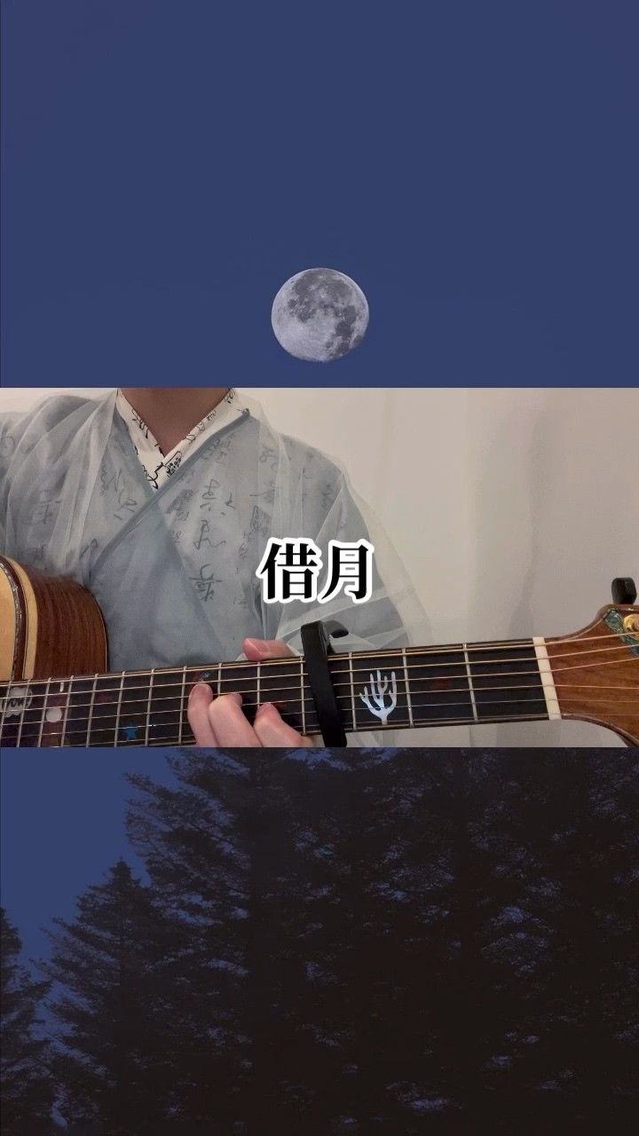 汉服原唱七音盒