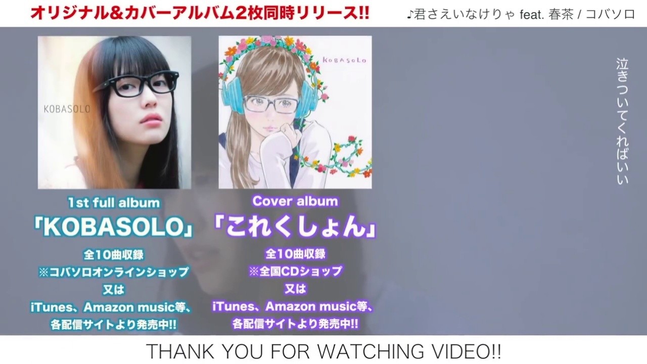 ふたりごと(两个人)by 春茶