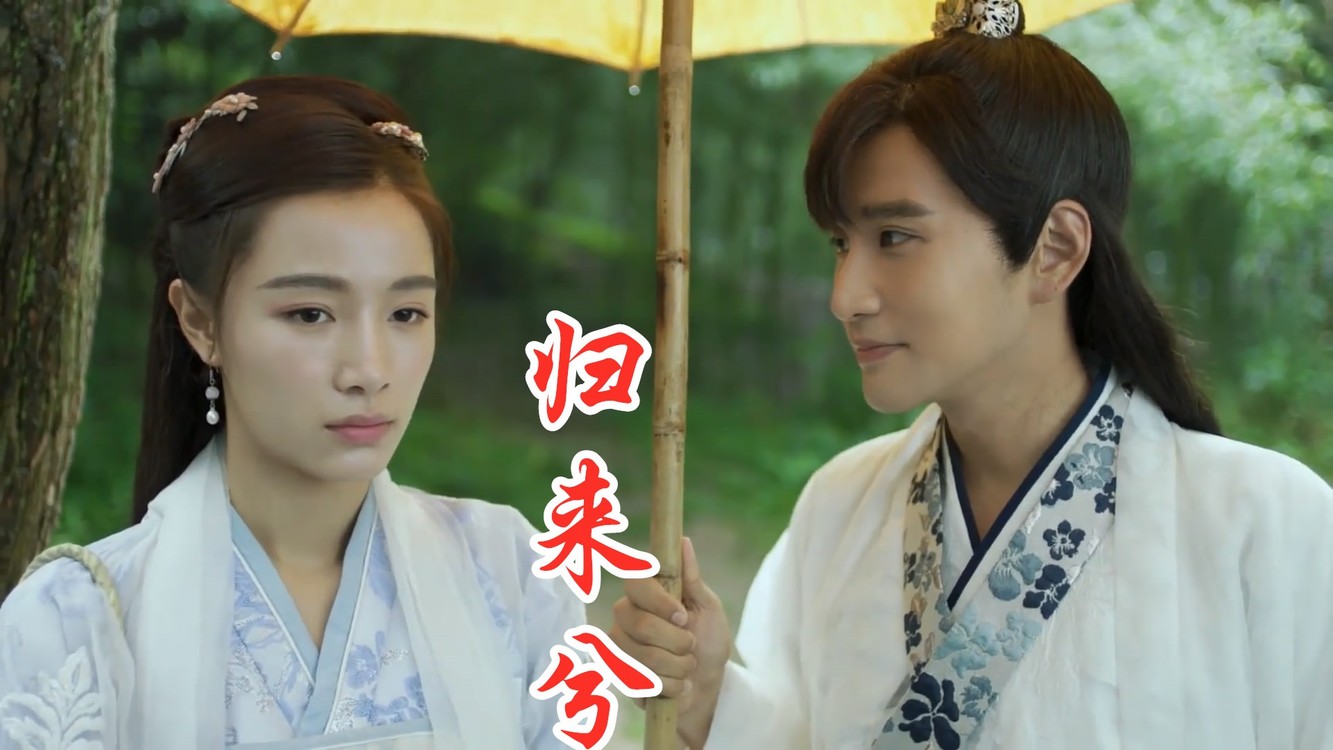 等什么君(邓寓君)《归来兮》轻轻推开月下门,别惊醒梦中的人