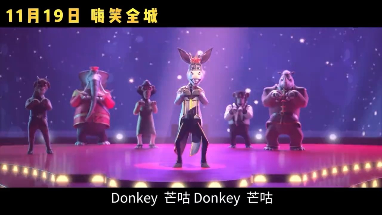 - 院线电影《芒咕的动物城》主题曲《芒咕芒咕》