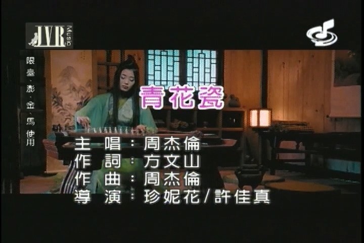  - 经典老歌《青花瓷》口琴演奏版。