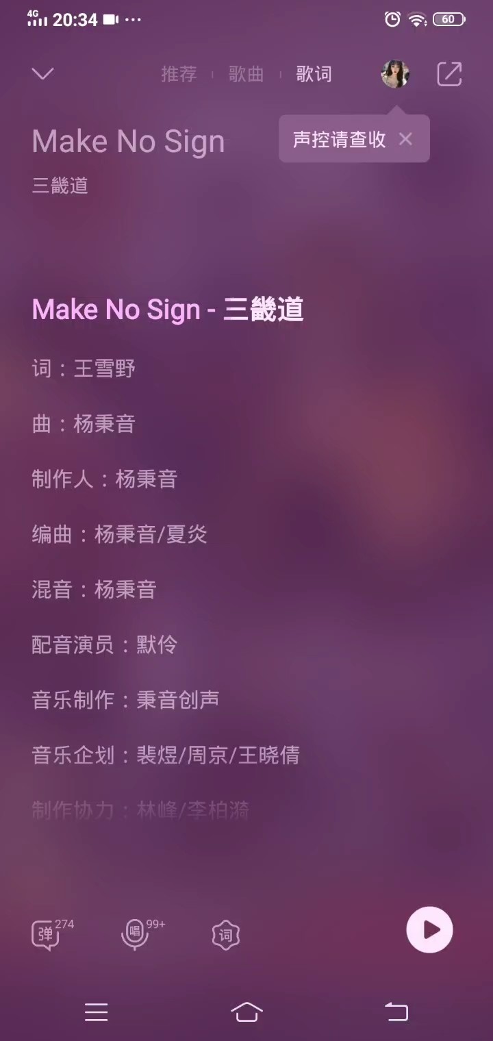 《make no sign》