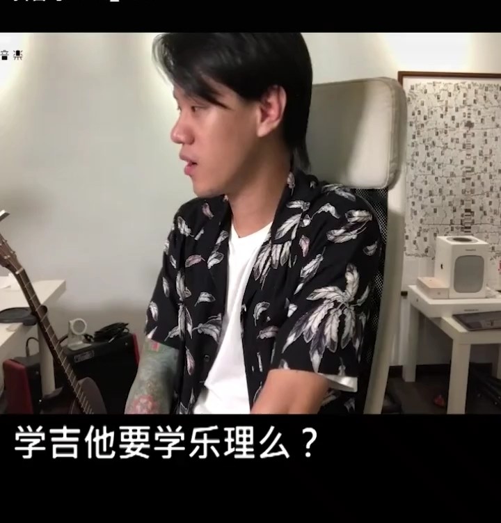  - 学吉他需要乐理么？