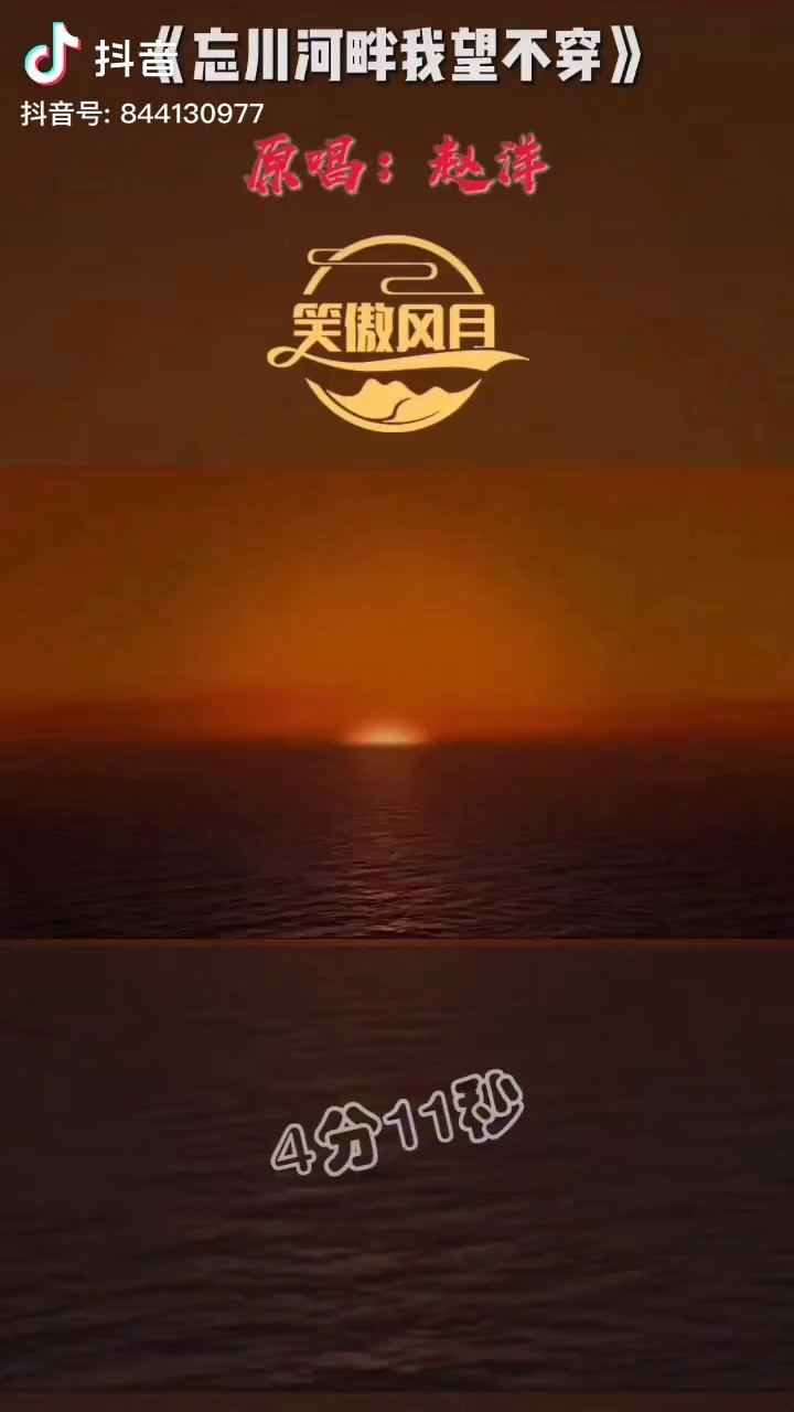  - 忘川河畔我望不穿