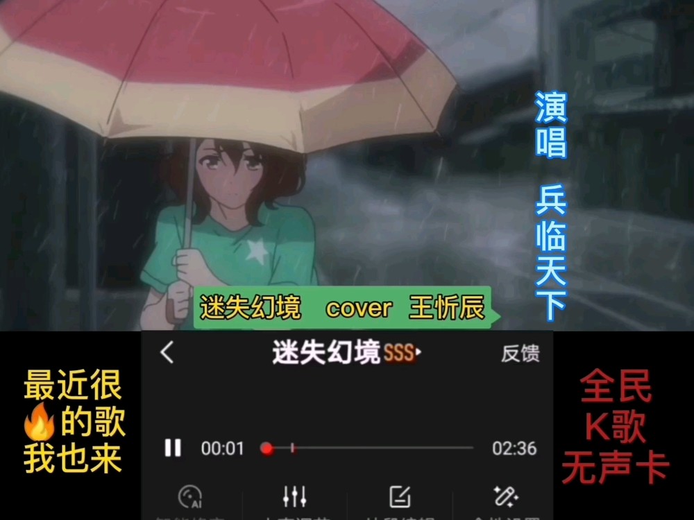 - 迷失幻境翻唱啊 好听红心关注我