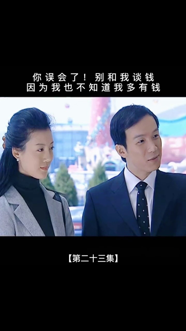 邓超 #车晓 #艰难爱情 #下集更精彩持续更新  别和我算,反正这波你不