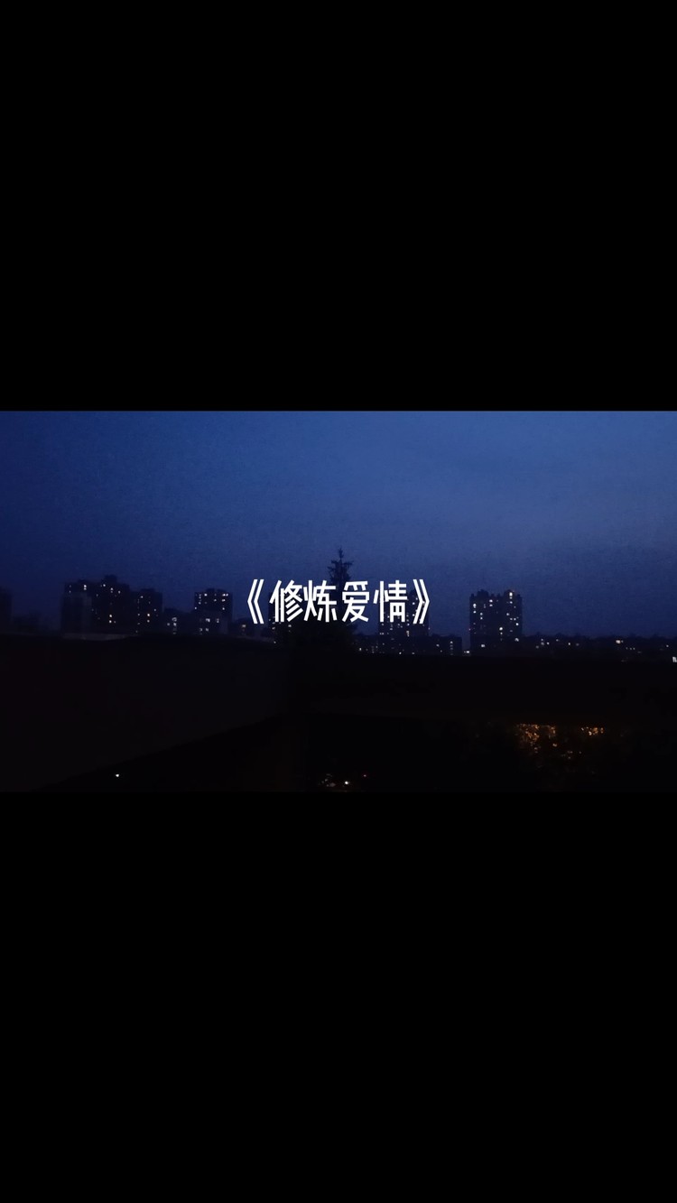 林俊杰修炼爱情