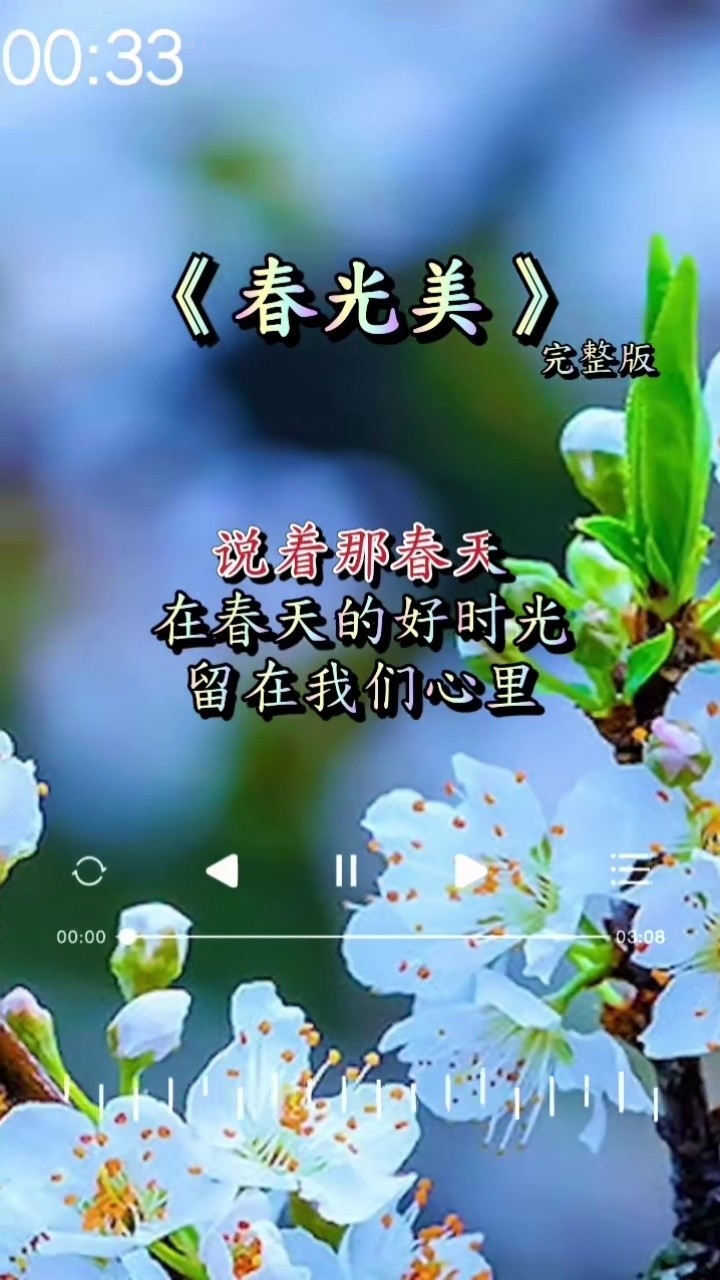 春光美-高清mv在线看-qq