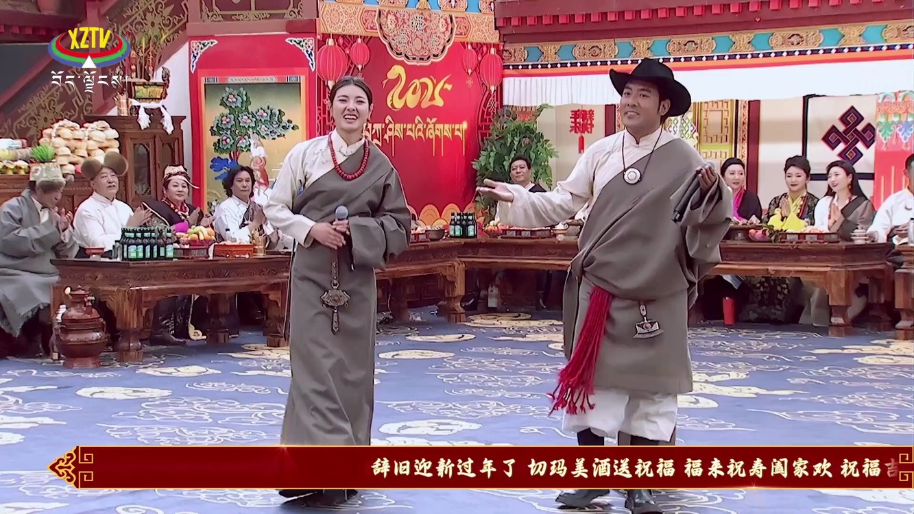  - 巴金旺甲 旺卓措 《新年好》