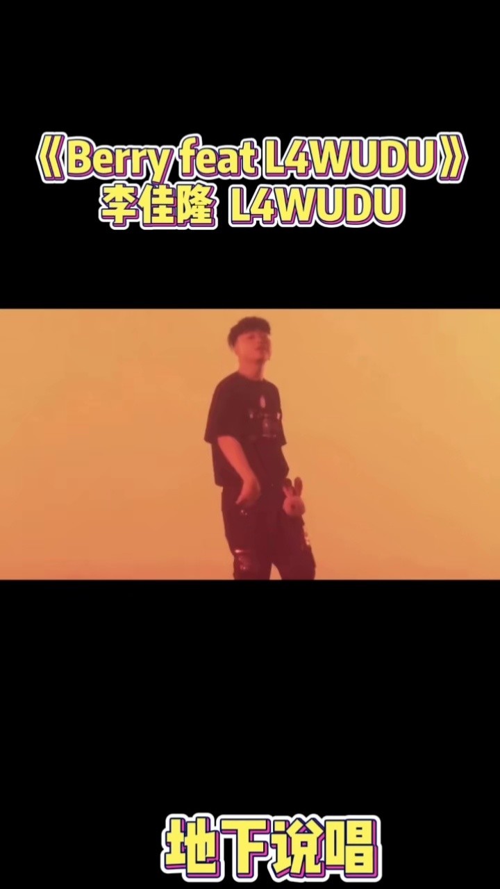 雾都这波属实不一样 家人们#李佳隆#l4wudu#说唱