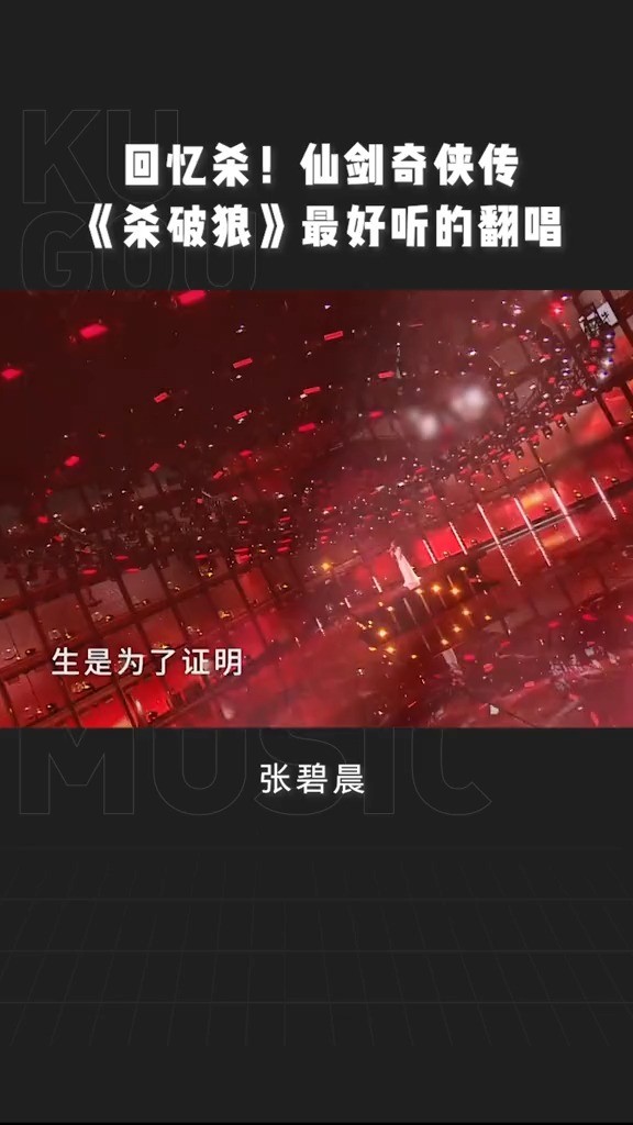 我愿称这是#杀破狼 最好听的一版翻唱!