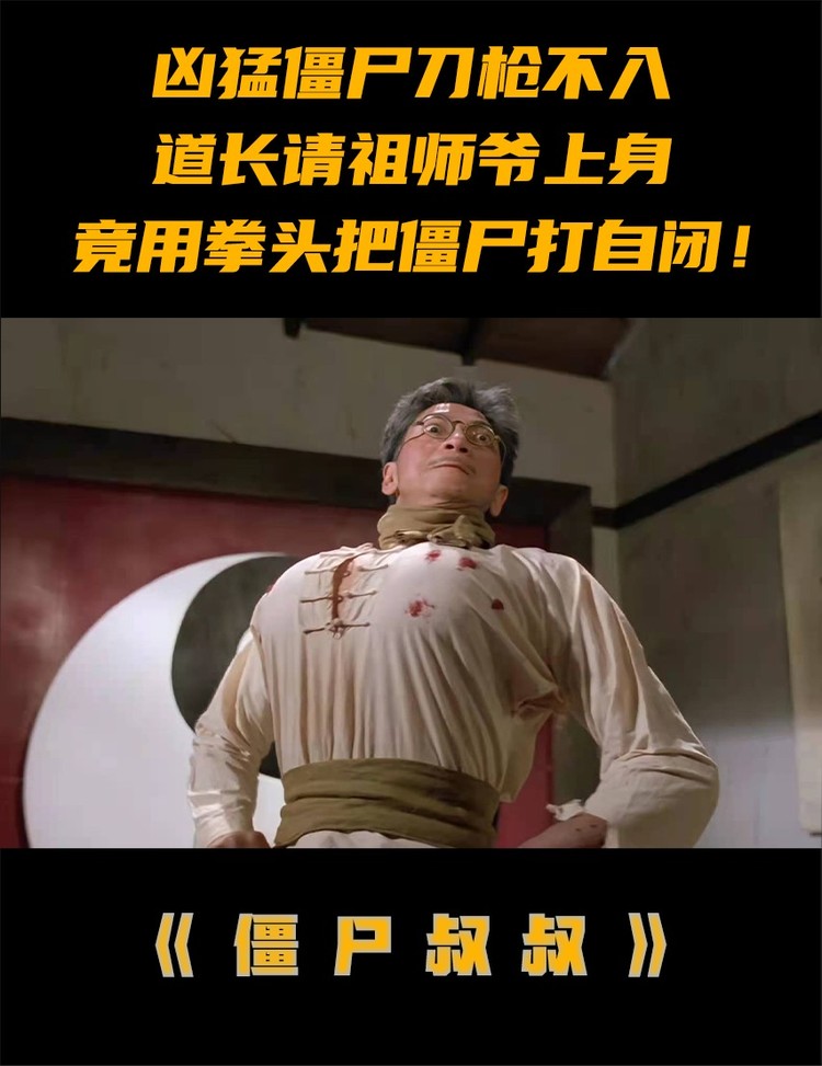 道长义薄云天,竟把法器交给和尚用,谁知转身就掏出大宝剑!奇幻