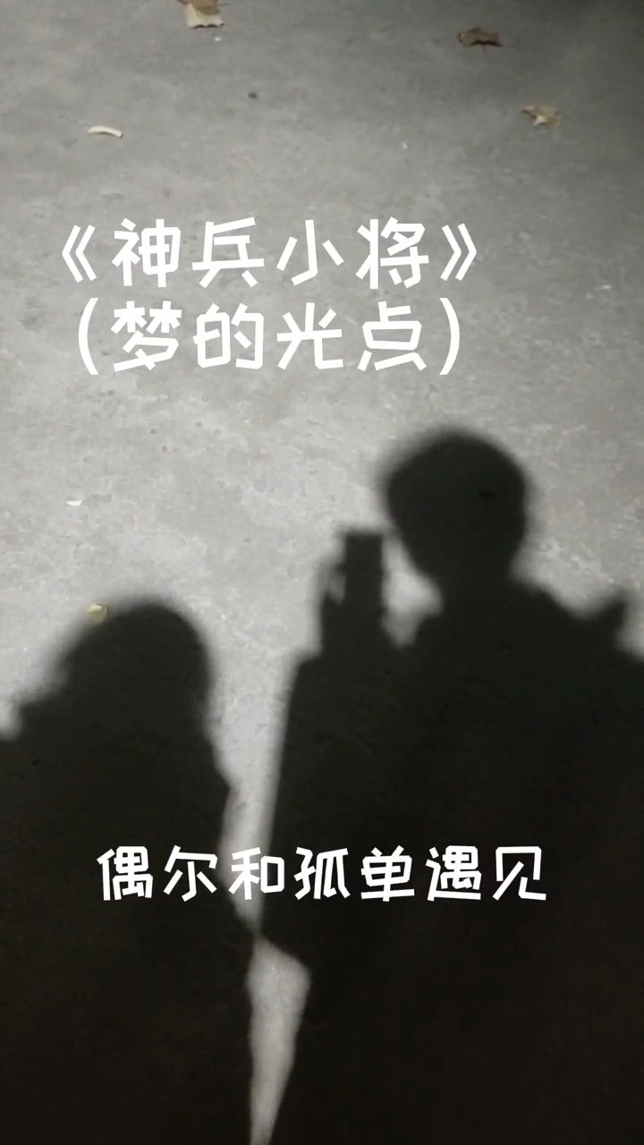  - “天晶兽变身神兵，天晶！”下次听啥！！