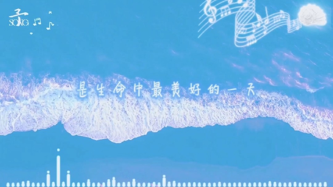  - 宋亚轩官方应援曲《予SONG》