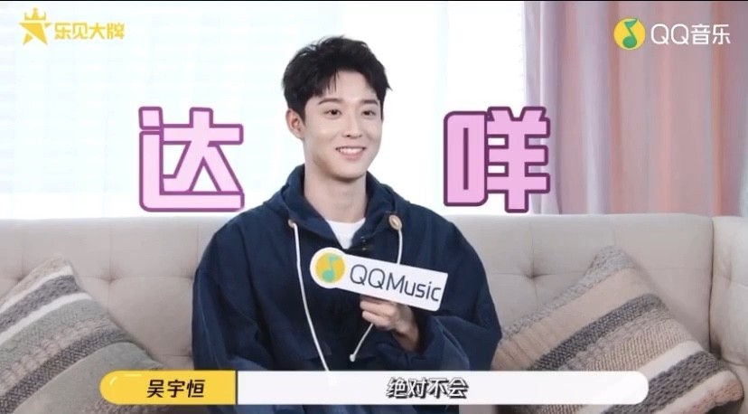  - 吴宇恒乐见大牌可爱瞬间