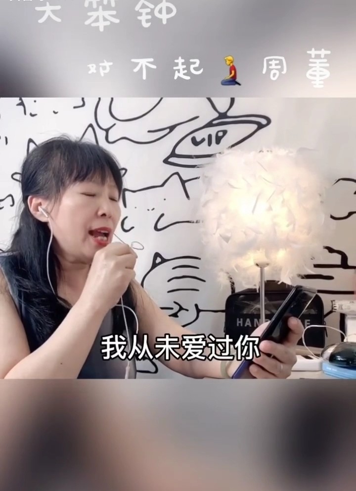  - 阿姨演唱周董《大笨钟》不输原唱