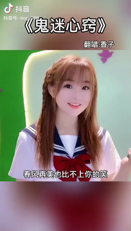  - 《鬼迷心窍》