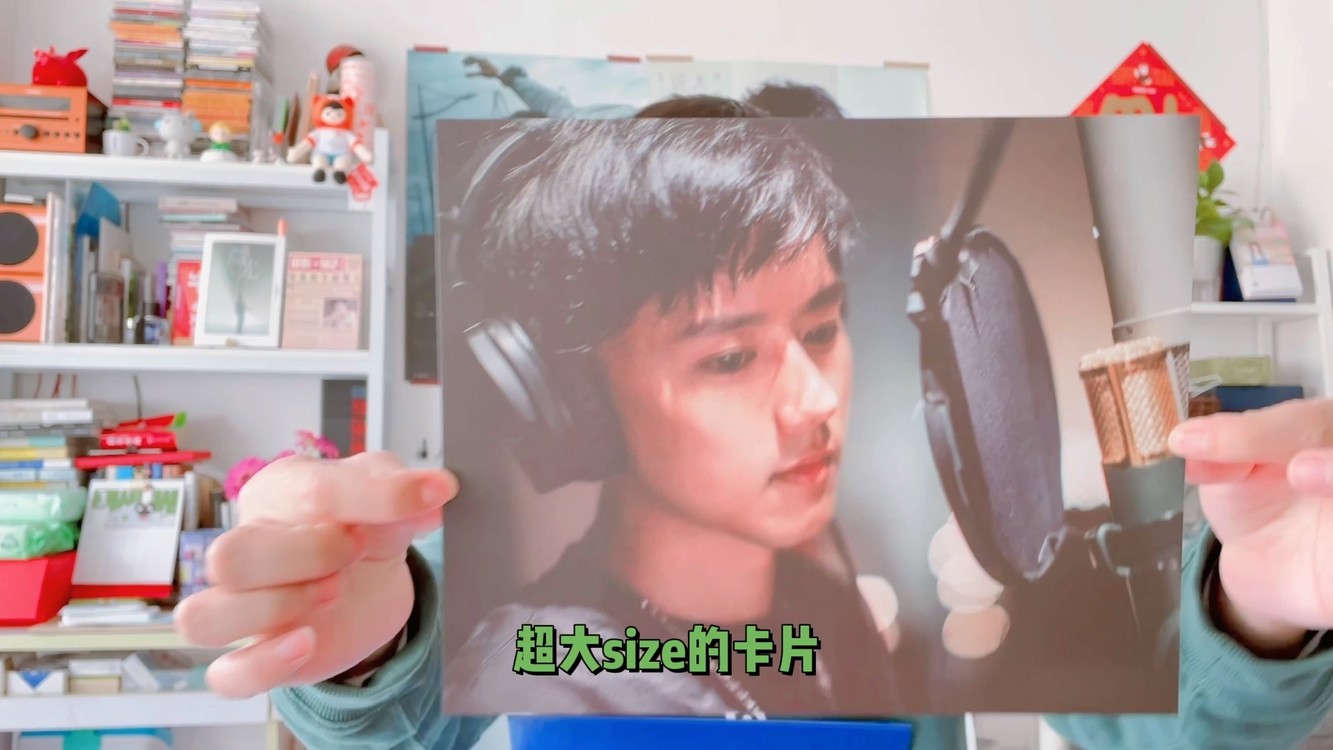  - 《声来无畏》拆箱