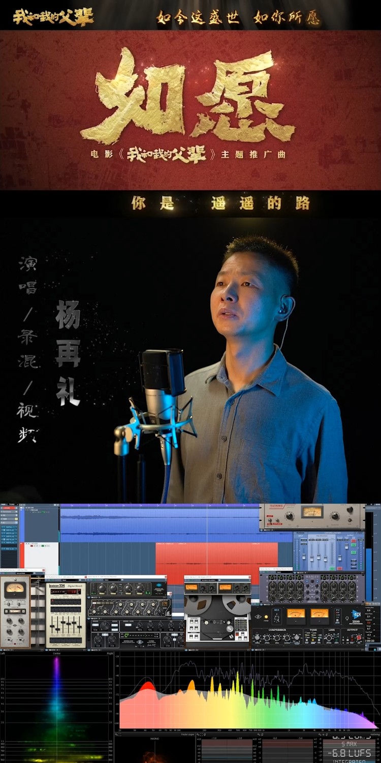  - 如愿-杨再礼演唱