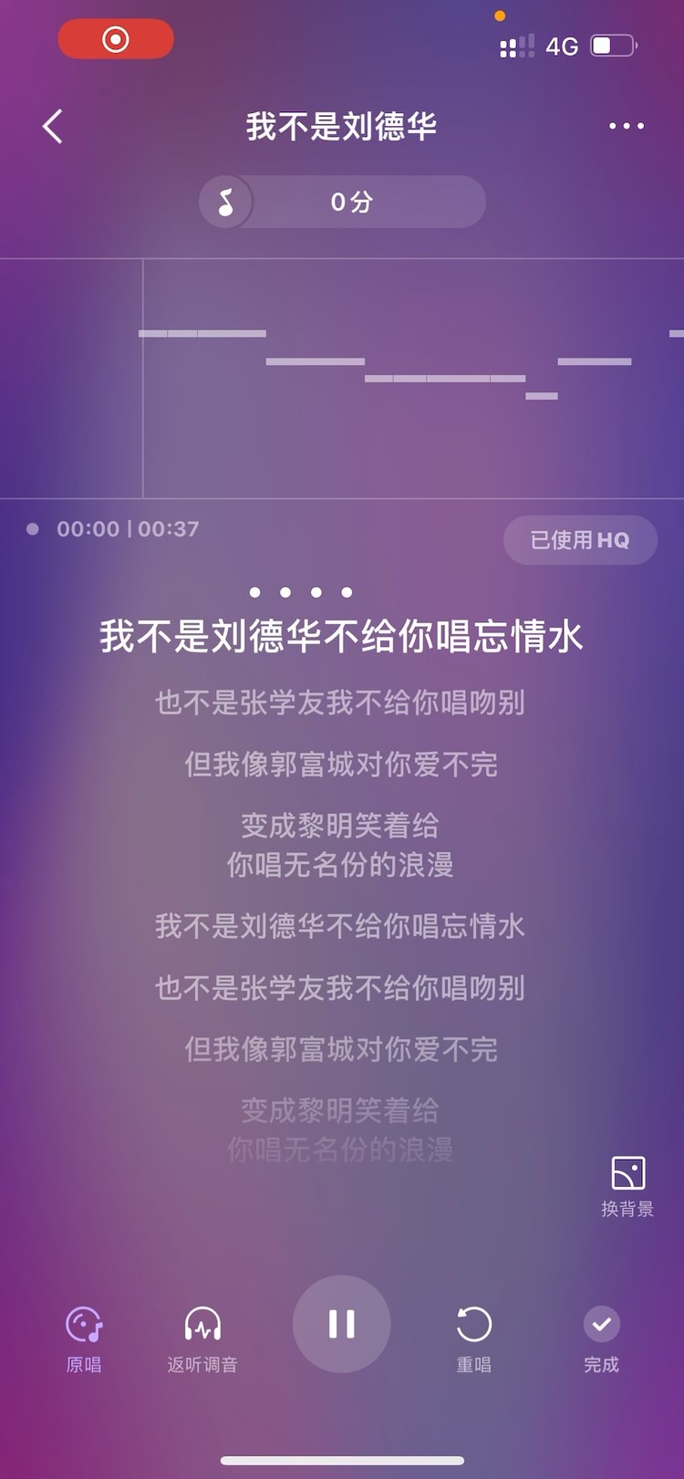 - 我不是刘德华