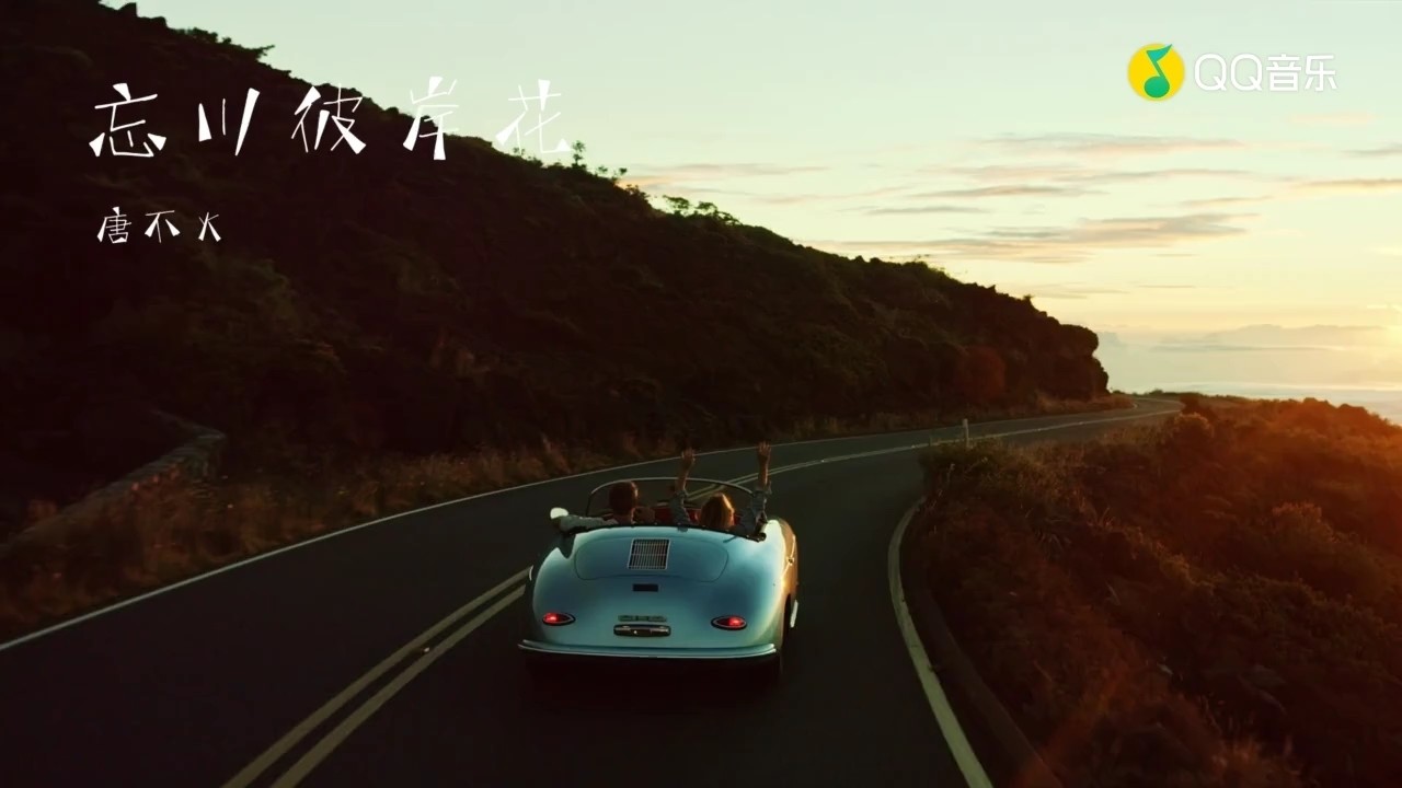  - 人潮里拥抱你(DJ版)