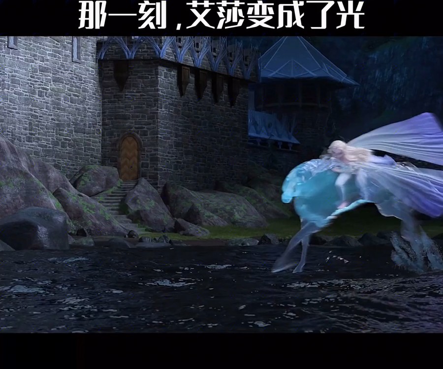 - 那一刻,艾莎变成了光 #冰雪奇缘 #艾莎 #迪士尼公主