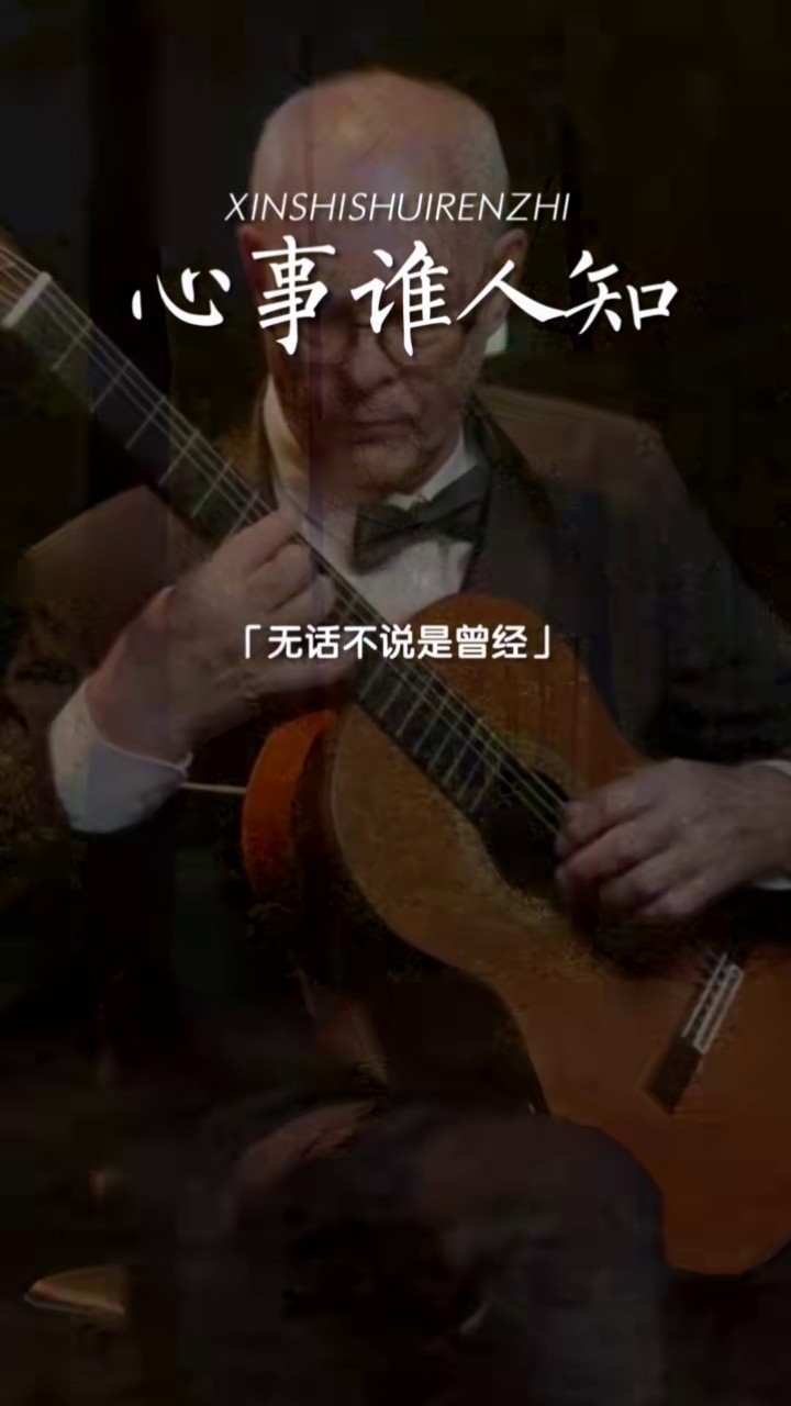 有多少人是在ktv偷偷的唱完这首歌心事谁人知经典永远不会褪色的闽南