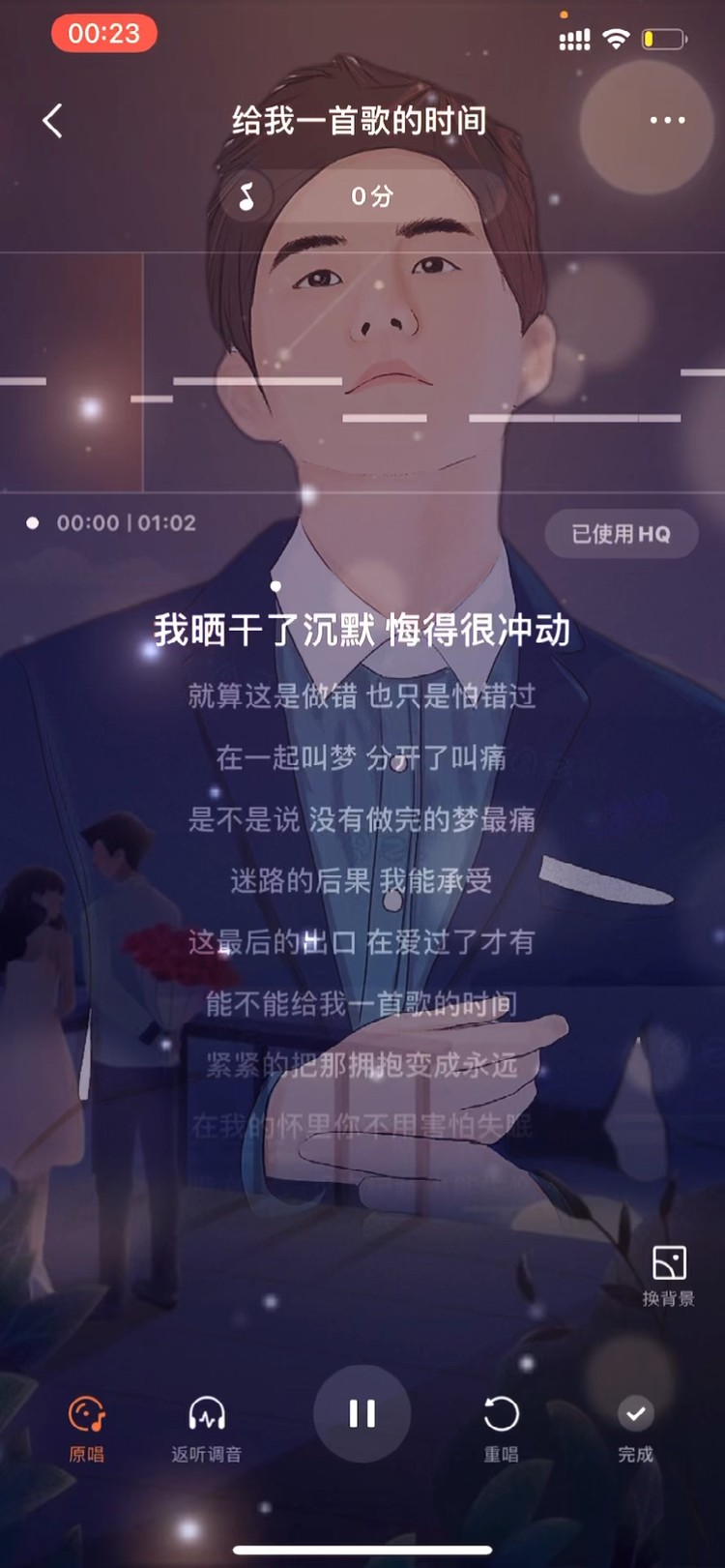 我晒干了沉默～给我一首歌的时间