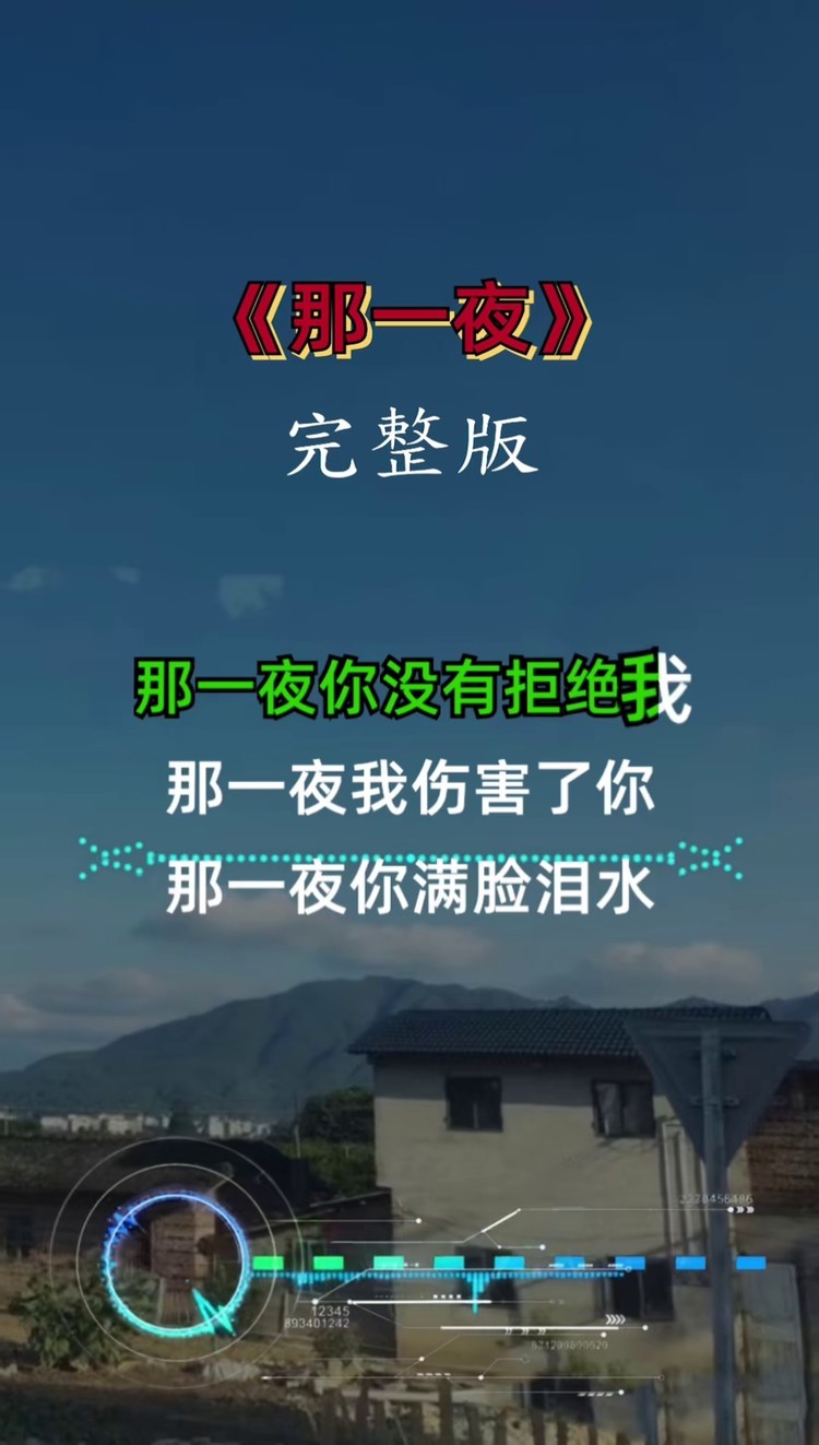 那一夜 #伤感音乐 #扎心 #经典老歌 #谢军