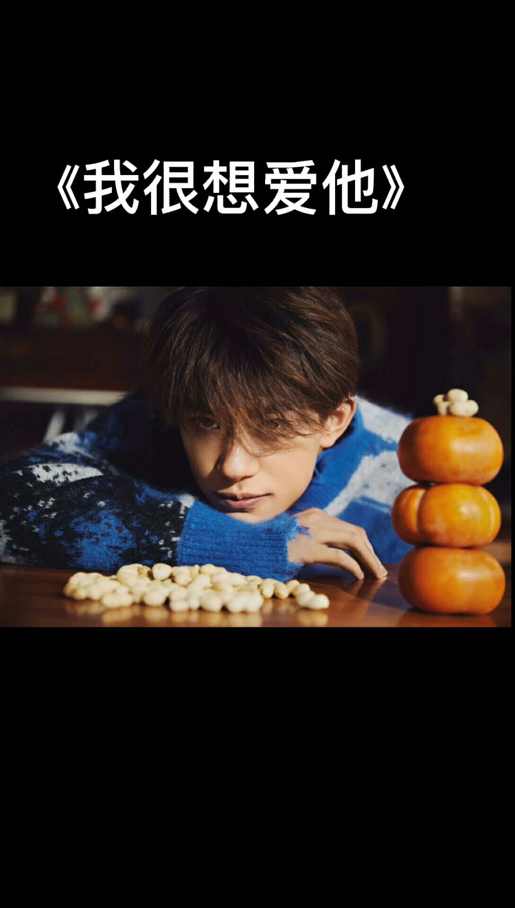  - 一千纸鹤翻唱的《我很想爱他》快来听听吧