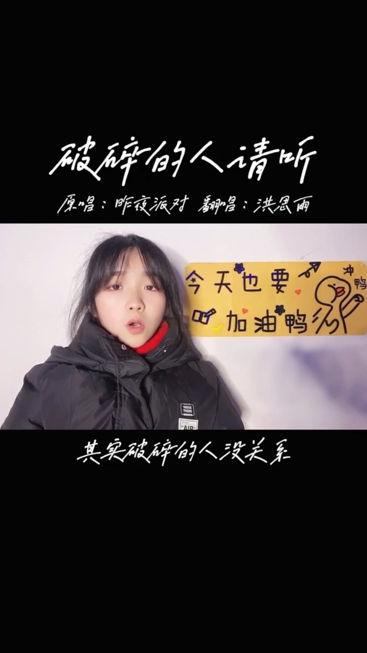 最火音乐陪你听这首歌的人是谁洪思雨