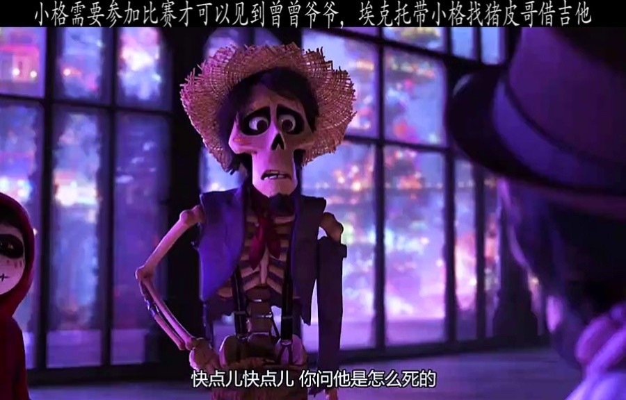 埃克托带小格找猪皮哥借吉他,猪皮哥的故事太感人了 #寻梦环游记  #再