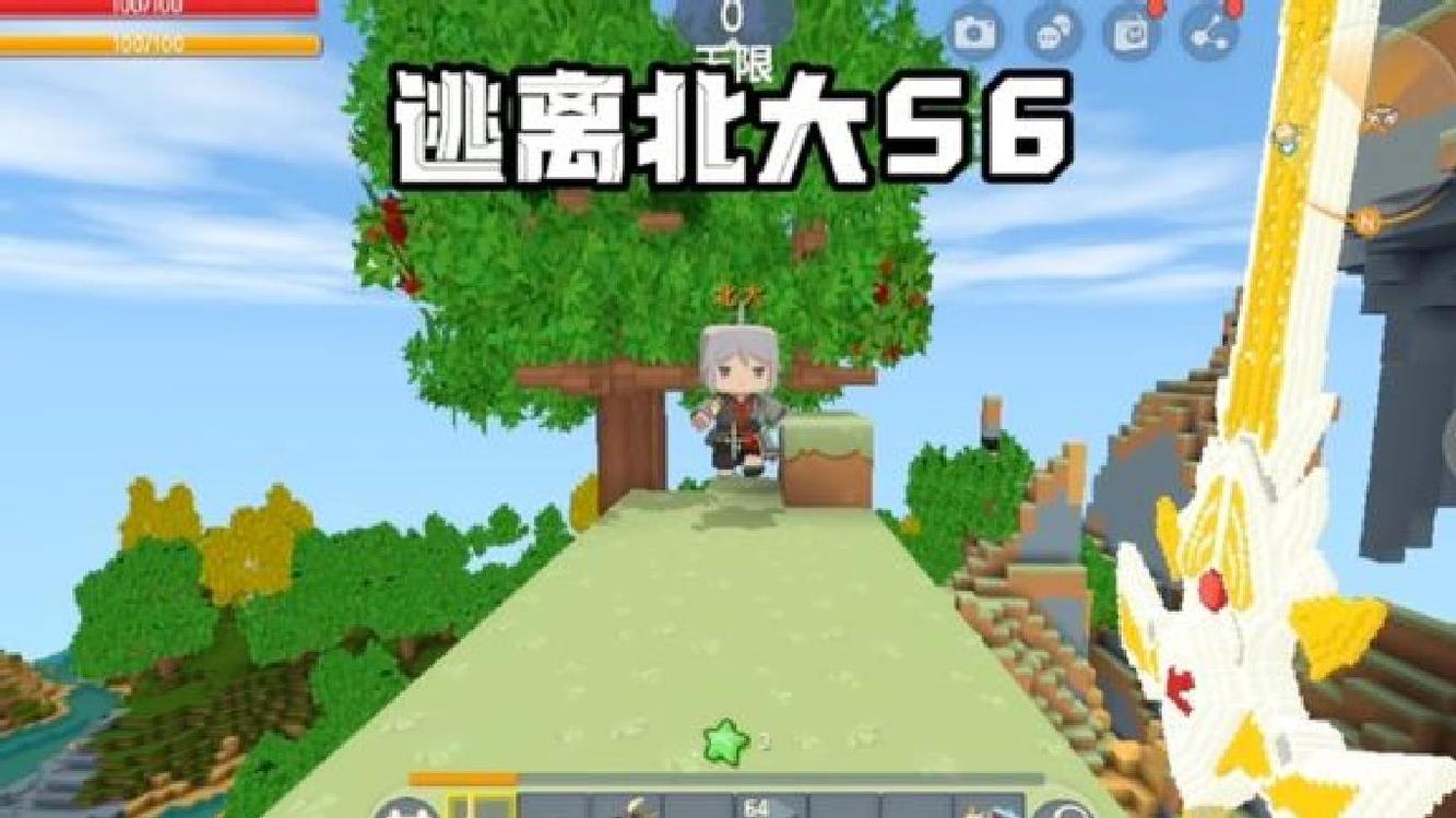  - 迷你世界：逃离北大56决战！紫禁之巅！