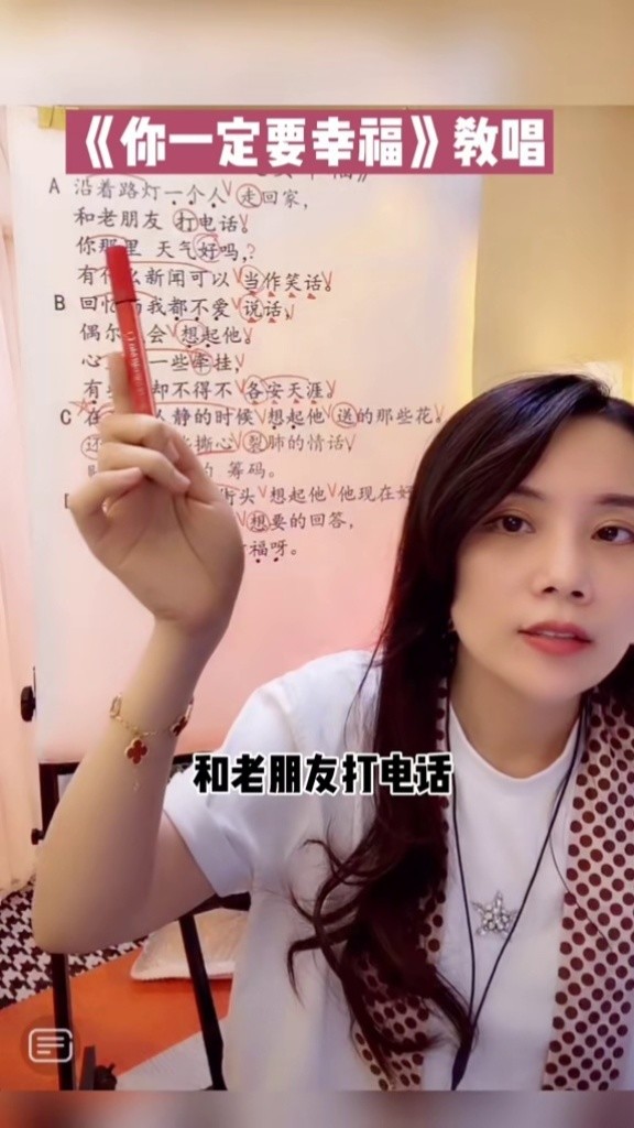 声乐教学 #零基础学唱歌 #你一定要幸福 #直播@声乐老师何卷卷