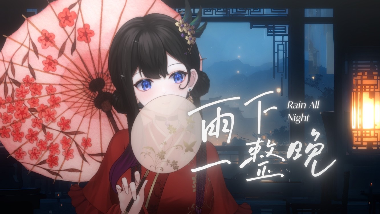  - 跨时代神曲《雨下一整晚》无法形容对我的触动，但我想你应该会懂