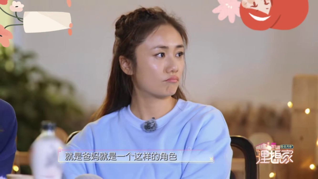 被伊能静的教育观说哭,黄雅莉刘芸全程泪目#伊能静#家庭 #爱情 #综艺