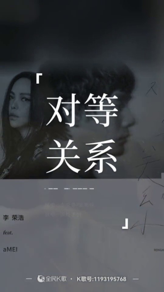 这个视频是剪出来的所以有些地方会跟不上剪辑尽力了对等关系翻唱