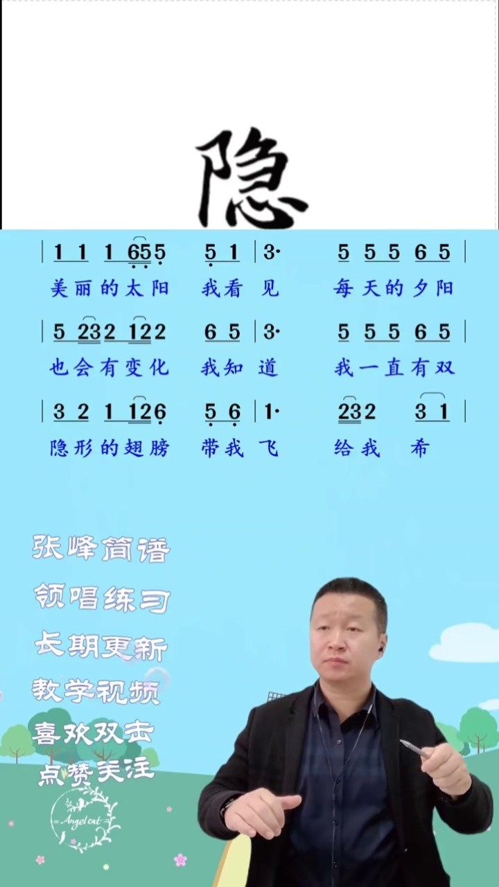隐形的翅膀歌曲(隐形的翅膀歌曲歌词)