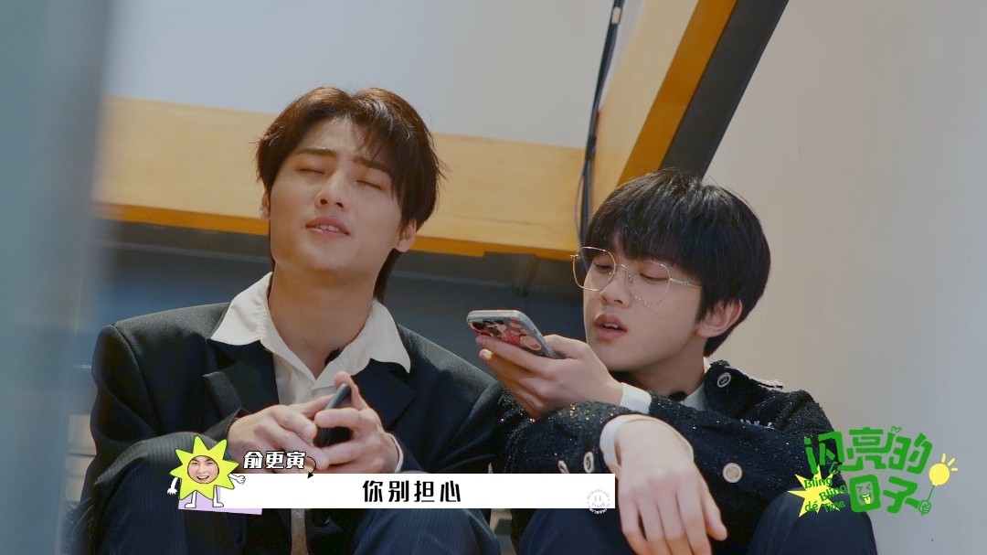  - 闪亮的日子《最好的都给你》彩排侧拍