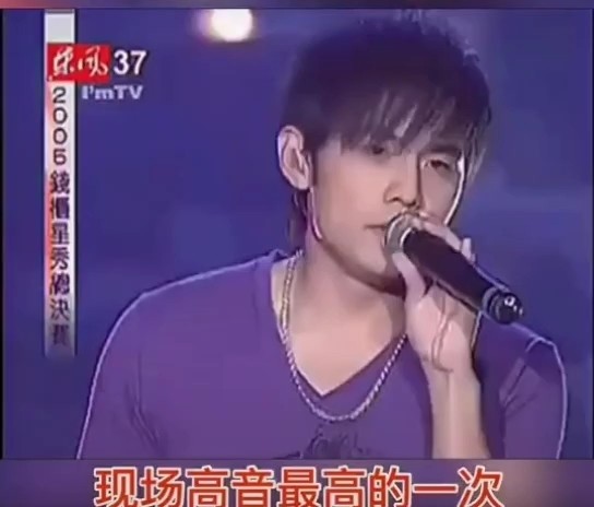  - 发如雪现场周杰伦最高音